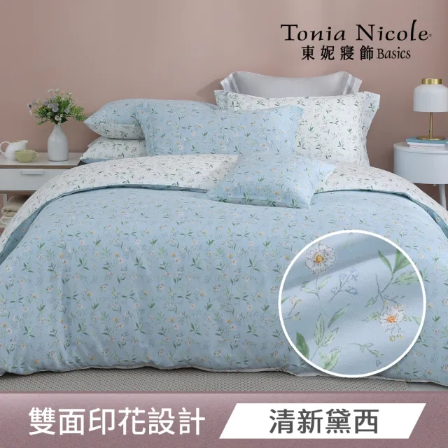 【Tonia Nicole 東妮寢飾】100%精梳純棉兩用被床包組-雙人/加大/單人均一價(多款任選)