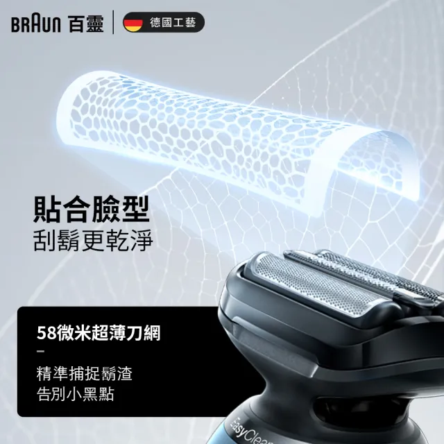 【德國百靈BRAUN】5系列PRO 免拆快洗電動刮鬍刀/電鬍刀-附鬢角刀 清潔充電座組(52-B7200cc Turbo升級)