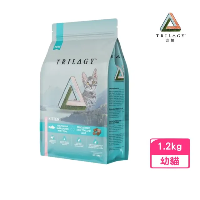 【TRILOGY 奇境】無穀幼貓糧（澳洲尖吻鱸&鮪魚+紐西蘭羊肺凍乾）1.2kg(貓糧、貓飼料、貓乾糧)