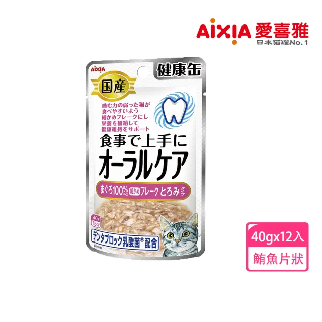 【Aixia 愛喜雅】健康罐口腔保健軟包40gX12包+妙喵主食軟包70gX12包(貓罐/貓餐包/貓副食/貓主食)