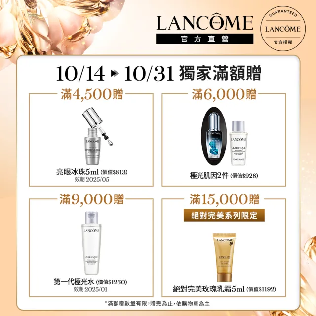 【蘭蔻】官方直營 零粉感超持久粉底SPF48/PA++ 30ml(LANCOME/零粉感/粉底/新升級)