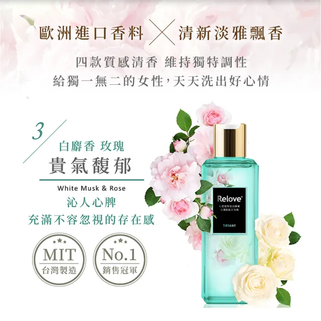 【Relove】蛋白酵素去漬抗菌手洗精220mlX3入(煎妮花限定款 英國專利蛋白酵素 20秒瓦解汙漬髒汙)