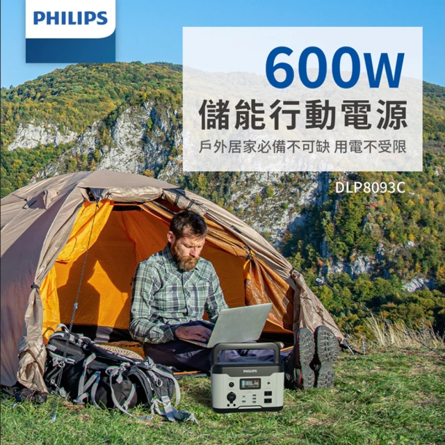 Philips 飛利浦 600W儲能行動電源 DLP8093C(露營/戶外行動電源/UPS不斷電)