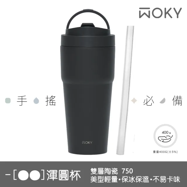 【WOKY 沃廚】渾圓杯1+1組 Ecozen純透880ml+雙層陶瓷750ml(吸管杯/隨行杯/保冰保溫杯/保溫瓶)