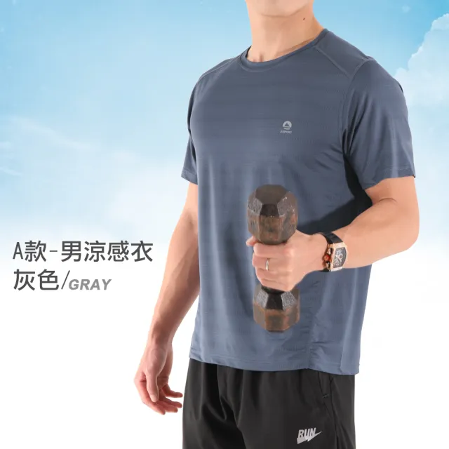 【JU SHOP】買一送一!男女抗夏涼爽套裝 涼感衣 速乾褲(下著 運動褲 束口褲 男短褲 抗UV 吸濕排汗 防曬)