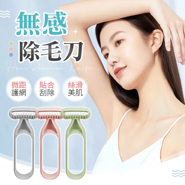 【御皇居】無感除毛刀30入(便攜除毛刀 迷你美體刀)