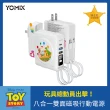 【YOMIX 優迷】迪士尼玩具總動員八合一22W三孔快充10000mAh可拆插頭行動電源(MagSafe/自帶雙線/手錶磁吸充)