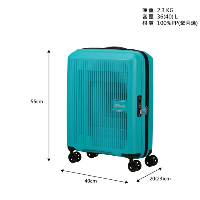 【AMERICAN TOURISTER 美國旅行者】20吋 AEROSTEP 立體漸層可擴充PP輕盈登機箱/行李箱(多色可選)