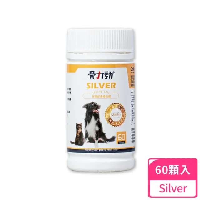 【FelixDog 骨力勁】SILVER 60顆(關節日常保養/犬貓適用/骨力勁)