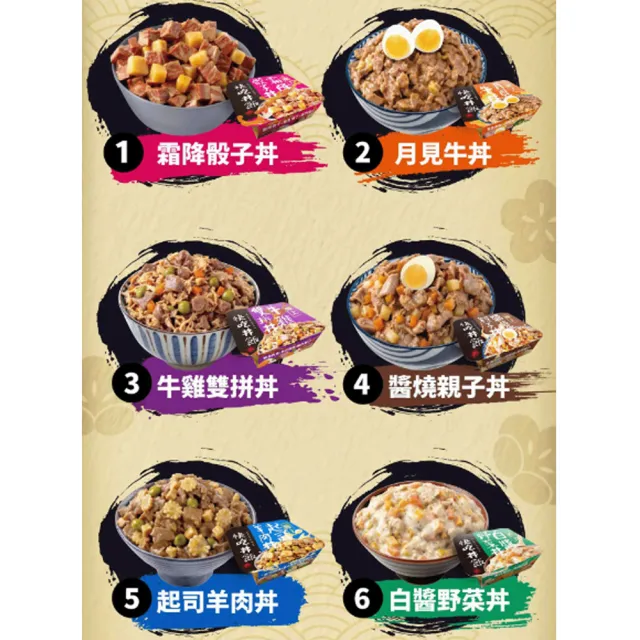 【快吃丼飯】極上快吃丼飯 80g(主食/全齡貓/貓罐/貓狗飼料/罐頭餐盒/零食點心)