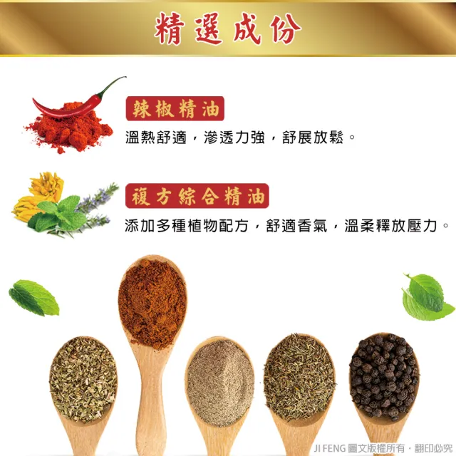 【金牌】西德紅辣椒膏精油貼布5入組(加贈檸檬植萃魔法萬用皂200g)