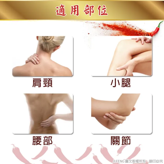 【金牌】西德紅辣椒膏精油貼布5入組(加贈檸檬植萃魔法萬用皂200g)