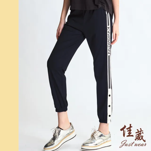 【Just Wear 佳葳】美式釦式棉質長褲(女下身/女下著/抽繩/腰頭彈性/口袋/印字/撞色/休閒/拼接)