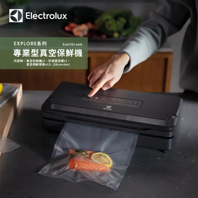 【Electrolux 伊萊克斯】專業型真空保鮮機 EA6VS1-6AG(含6公尺長保鮮捲1入)