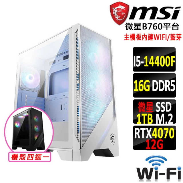 微星平台 i5十核GeForce RTX 4070{葛士華II}WIFI電競機(I5-14400F/B760/16G/1TB)