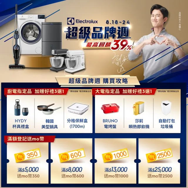 【Electrolux 伊萊克斯】高效抗菌智能旗艦清淨機Pure A9(PA91-406DG)