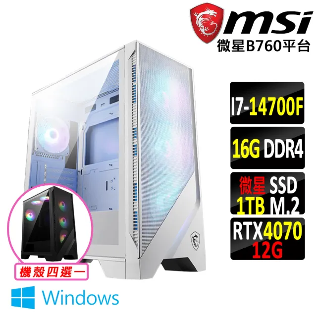 【微星平台】i7二十核GeForce RTX 4070 Win11{妮可曼II W}電競機(I7-14700F/B760/16G/1TB)