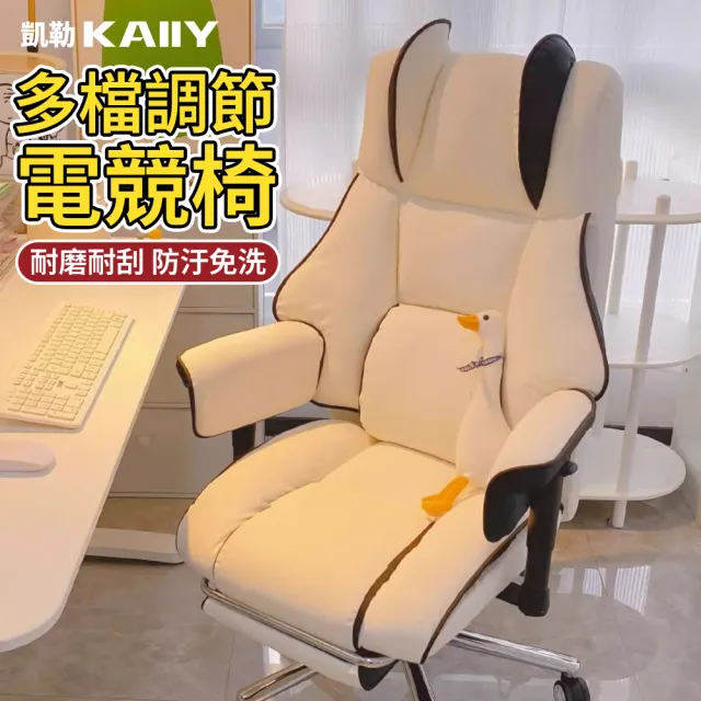 【花道】電競椅 電腦椅 直播椅子 主播椅 女生遊戲椅子(海綿填充 升降扶手 高顏值外觀)