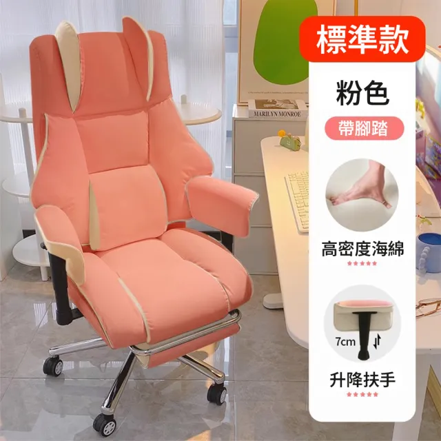 【花道】電競椅 電腦椅 直播椅子 主播椅 女生遊戲椅子(海綿填充 升降扶手 高顏值外觀)
