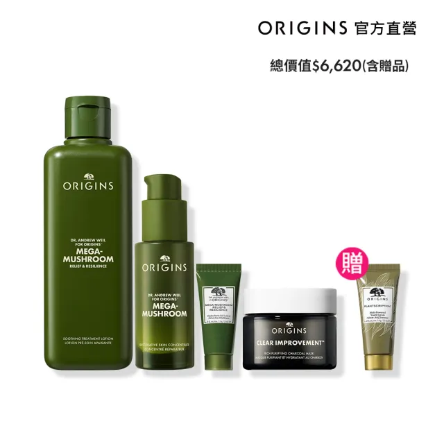 【ORIGINS 品木宣言】靈芝隊友修護組(靈芝水200ml+靈芝精萃30ml+靈芝水凝露15ml+奇亞籽面膜30ml)