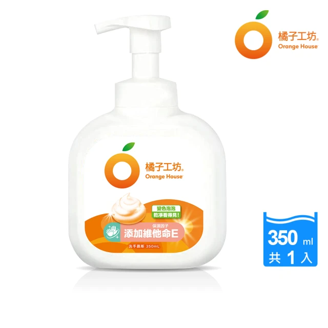 橘子工坊 變色泡泡洗手慕斯(350ml)