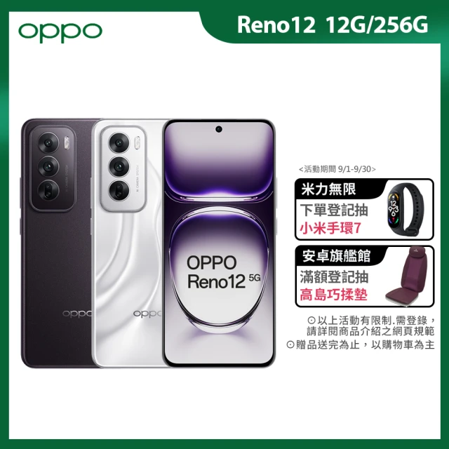 OPPOOPPO Reno12 6.7吋(12G/256G/聯發科天璣7300/5000萬鏡頭畫素)