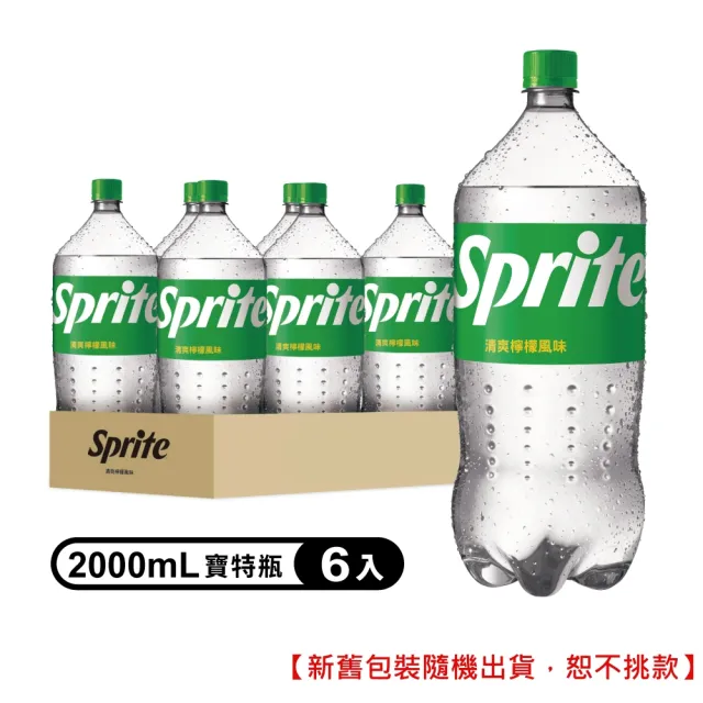 【Sprite 雪碧】寶特瓶2000ml x6入/箱