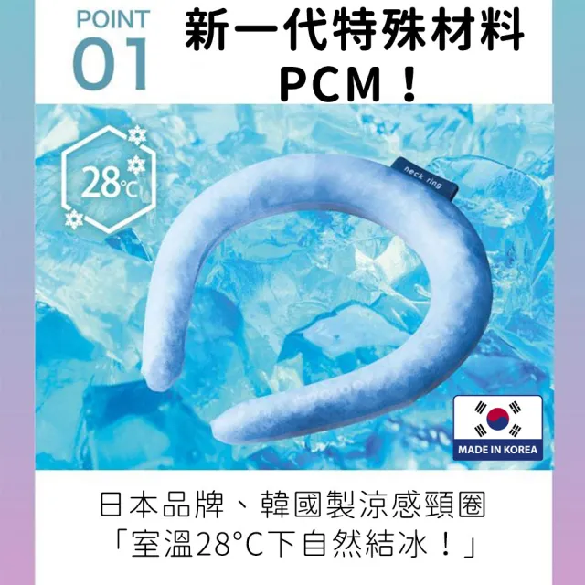 【COGIT】韓國製COOLOOP涼感頸圈/降溫神器/冰涼頸圈/酷涼舒適(M)