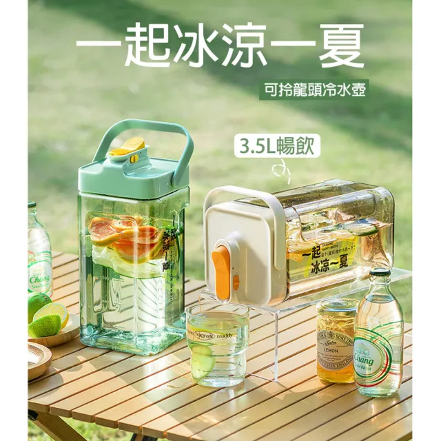 【bebehome】3.5公升超大容量手提冷水壺(水果茶冷泡壺 家用大容量飲料果汁茶飲料桶)