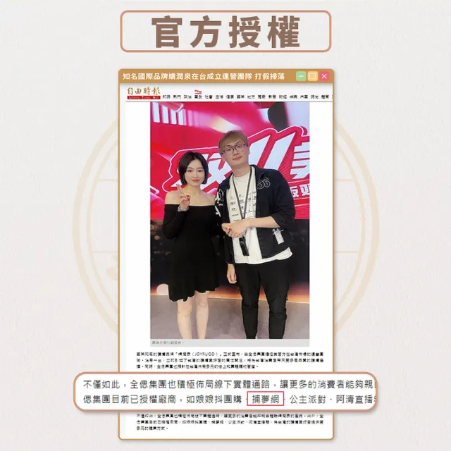 【JOYRUQO 嬌潤泉】重組膠原蛋白次拋精華液 5支(膠原蛋白精華液 精華液 補水保濕 臉部保養)