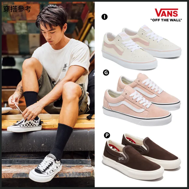 【VANS 官方旗艦】Old Skool/Sport Low 男女款滑板鞋(多款任選)