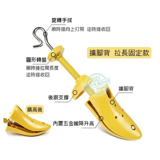 【鞋博士嚴選鞋材】擴鞋器撐鞋器鞋撐鞋楦擴腳背2支(解決鞋子過小太緊磨腳紅腫 擴長擴寬)