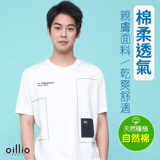 oillio 歐洲貴族 男裝 長袖品牌設計款立領T恤 防水拉