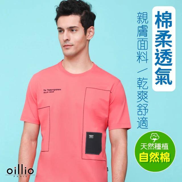 oillio 歐洲貴族 男裝 長袖品牌設計款立領T恤 防水拉