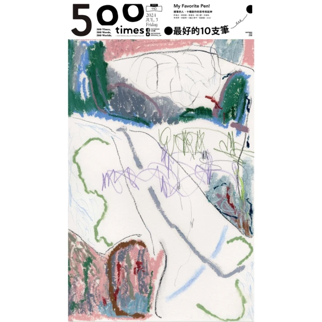 【MyBook】500輯 - 第110期(電子雜誌)