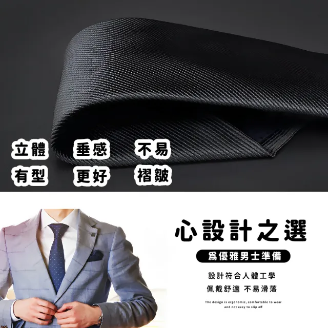 【儀式感】韓系絲綢斜紋男士領帶8cm(領結 商務 結婚 新郎 西裝配件 配件 男性 黑色 禮物)
