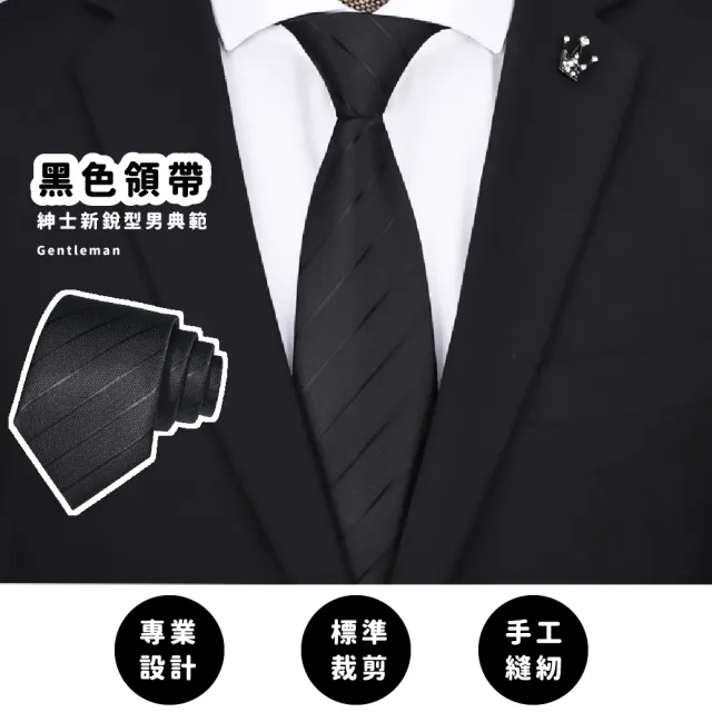 【儀式感】韓系絲綢斜紋男士領帶8cm(領結 商務 結婚 新郎 西裝配件 配件 男性 黑色 禮物)