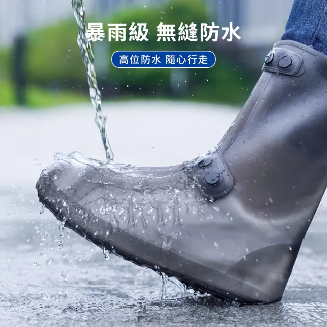 【Mass】加厚防滑防水雨鞋套(多規格可選)