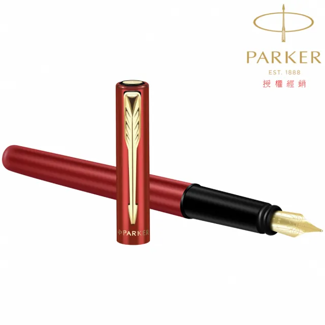 【PARKER】派克 新威雅XL系列 紅 特別版鋼筆 龍筆墨水禮盒組 F尖(VectorXL)