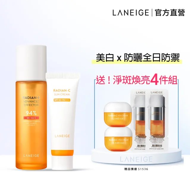 【LANEIGE 蘭芝】維他命C亮白防禦組(維他命C精露150ml+維他命C淨膚防曬乳50ml 官方直營)