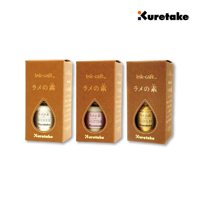 【Kuretake 吳竹】ink-cafe 金屬色閃光素/珠光墨水 20ML(三色任選)