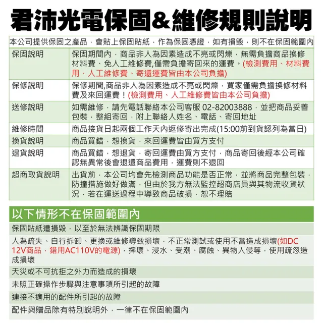 【JIUNPEY 君沛】2入組 T8 2呎12.5W紫外線UV加強型光譜植物燈管(植物生長燈)