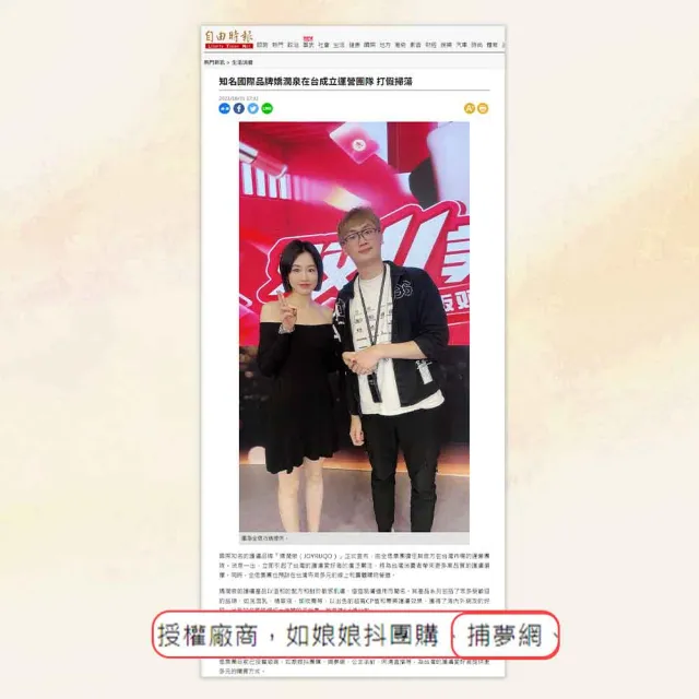 【JOYRUQO 嬌潤泉】二裂酵母抗皺緊緻淡紋精華液 10支(2小盒/淡紋精華液 精華液 臉部保養 保養品)