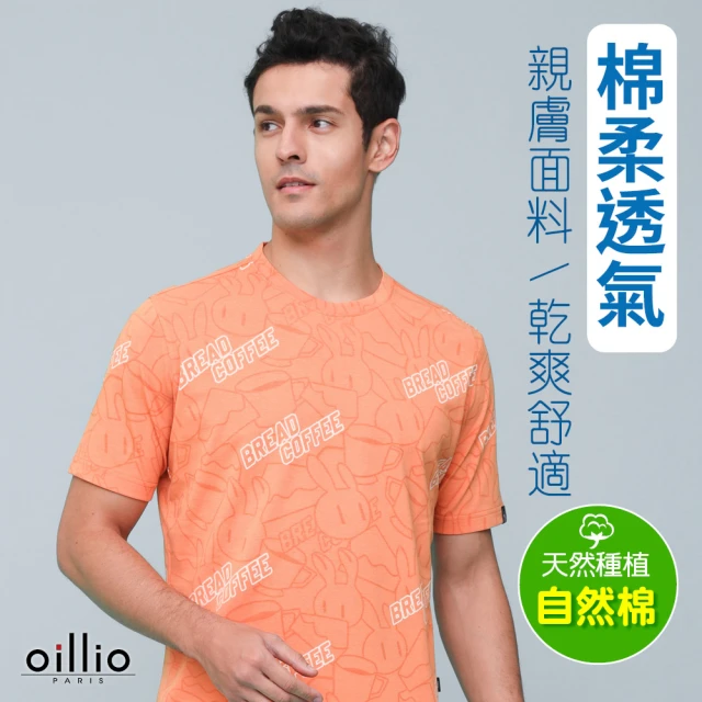 oillio 歐洲貴族 男裝 防風薄外套 休閒外套 經典百搭