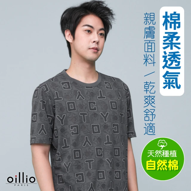 oillio 歐洲貴族 男裝 長袖品牌設計款立領T恤 防水拉