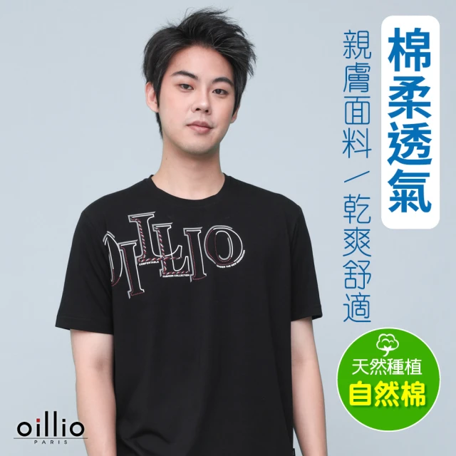 oillio 歐洲貴族 男裝 長袖品牌設計款立領T恤 防水拉