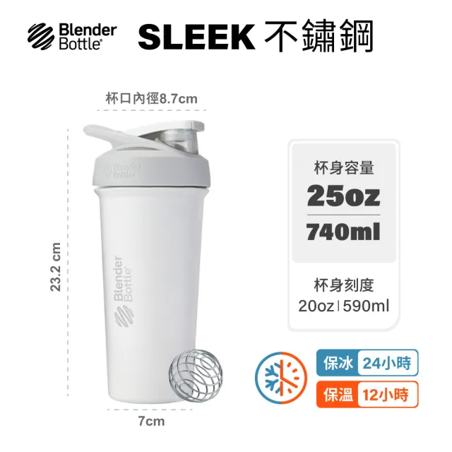 【Blender Bottle】2入〈Sleek不鏽鋼〉按壓式防漏搖搖杯25oz/740ml(BlenderBottle/Strada/運動水壺/冰霸杯)