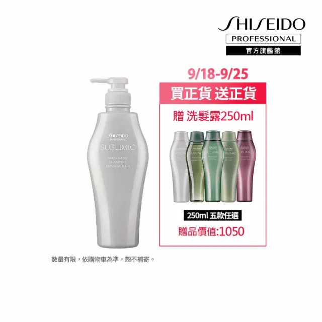 【資生堂專業美髮】活耀未來洗髮露500ml(強健髮根 濃密豐盈)