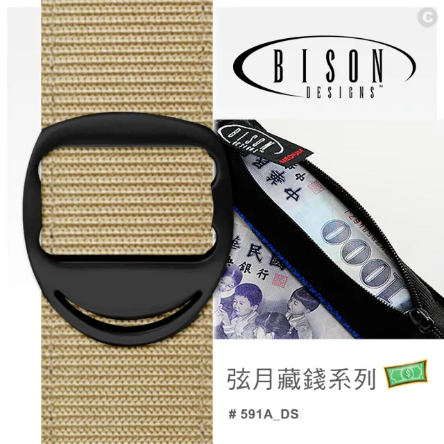 【BISON】DESIGNS™ 弦月藏錢腰帶(#591A DS)