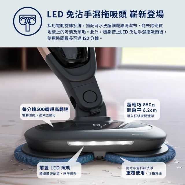 【Electrolux 伊萊克斯】極適家居700直立濕拖吸塵器(EFS71435 靜謐棕)